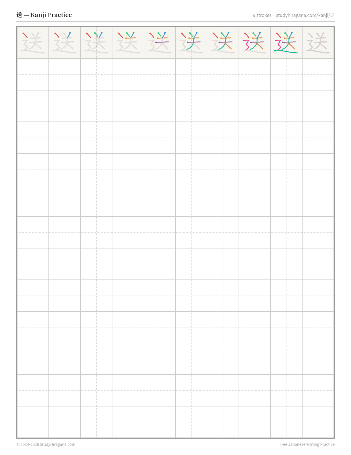 Printable kanji practice sheet for 送 (to send) — trace the stroke order, then fill the grid