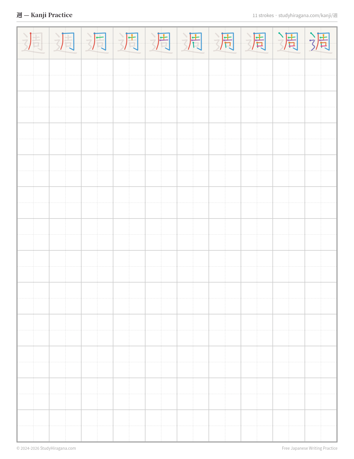 Printable kanji practice sheet for 週 (week) — trace the stroke order, then fill the grid