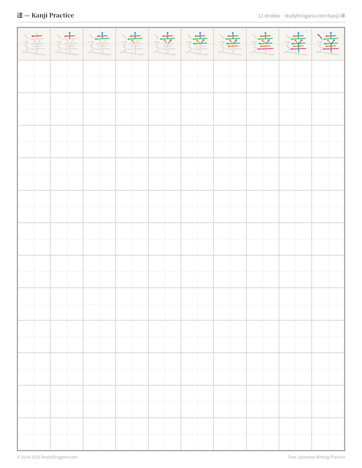 Printable kanji practice sheet for 達 (reach) — trace the stroke order, then fill the grid