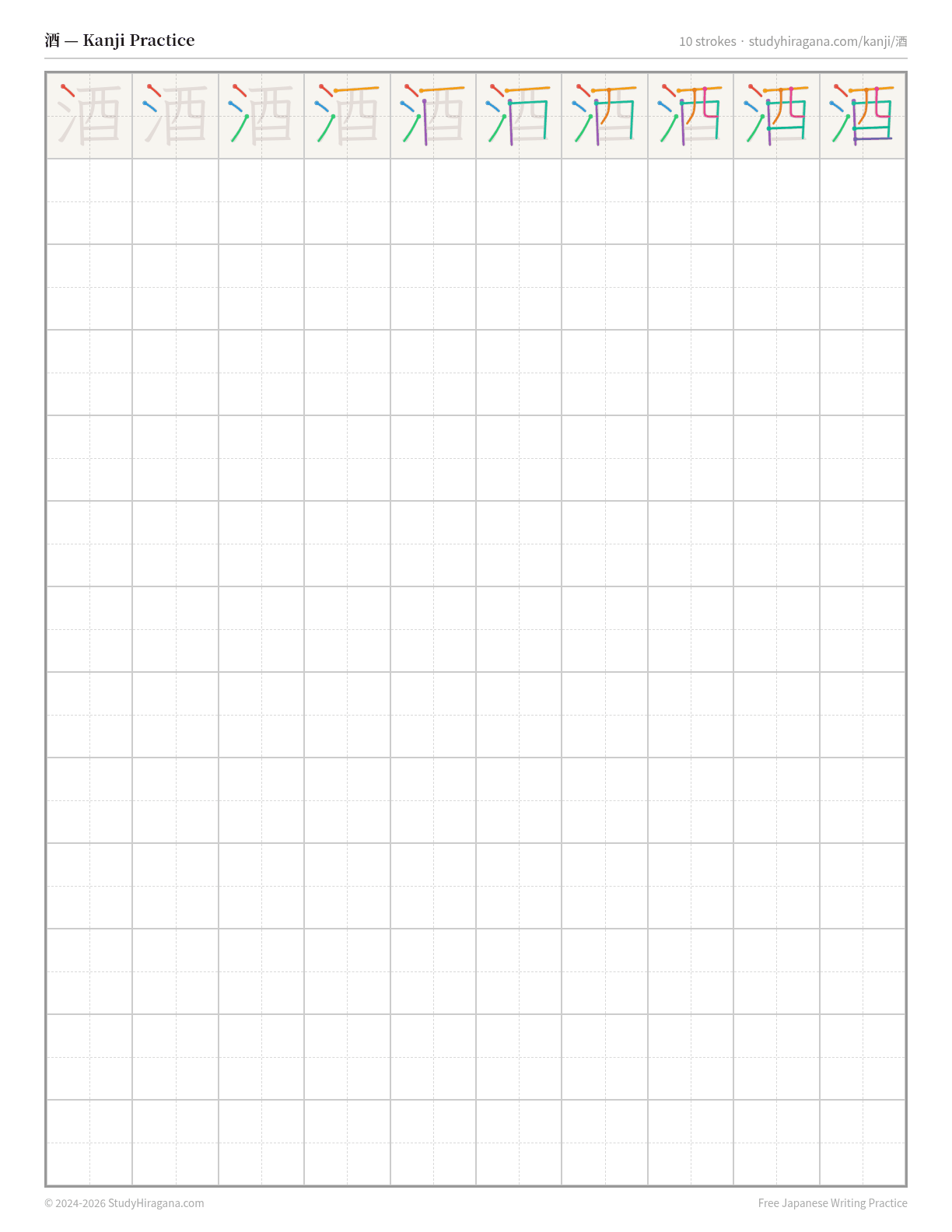 Printable kanji practice sheet for 酒 (alcohol) — trace the stroke order, then fill the grid