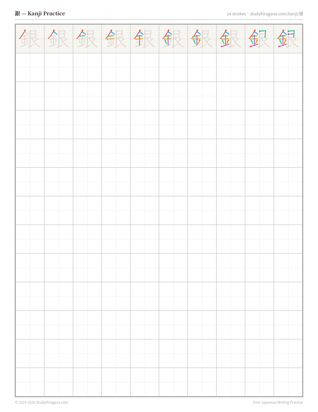 Printable kanji practice sheet for 銀 (silver) — trace the stroke order, then fill the grid