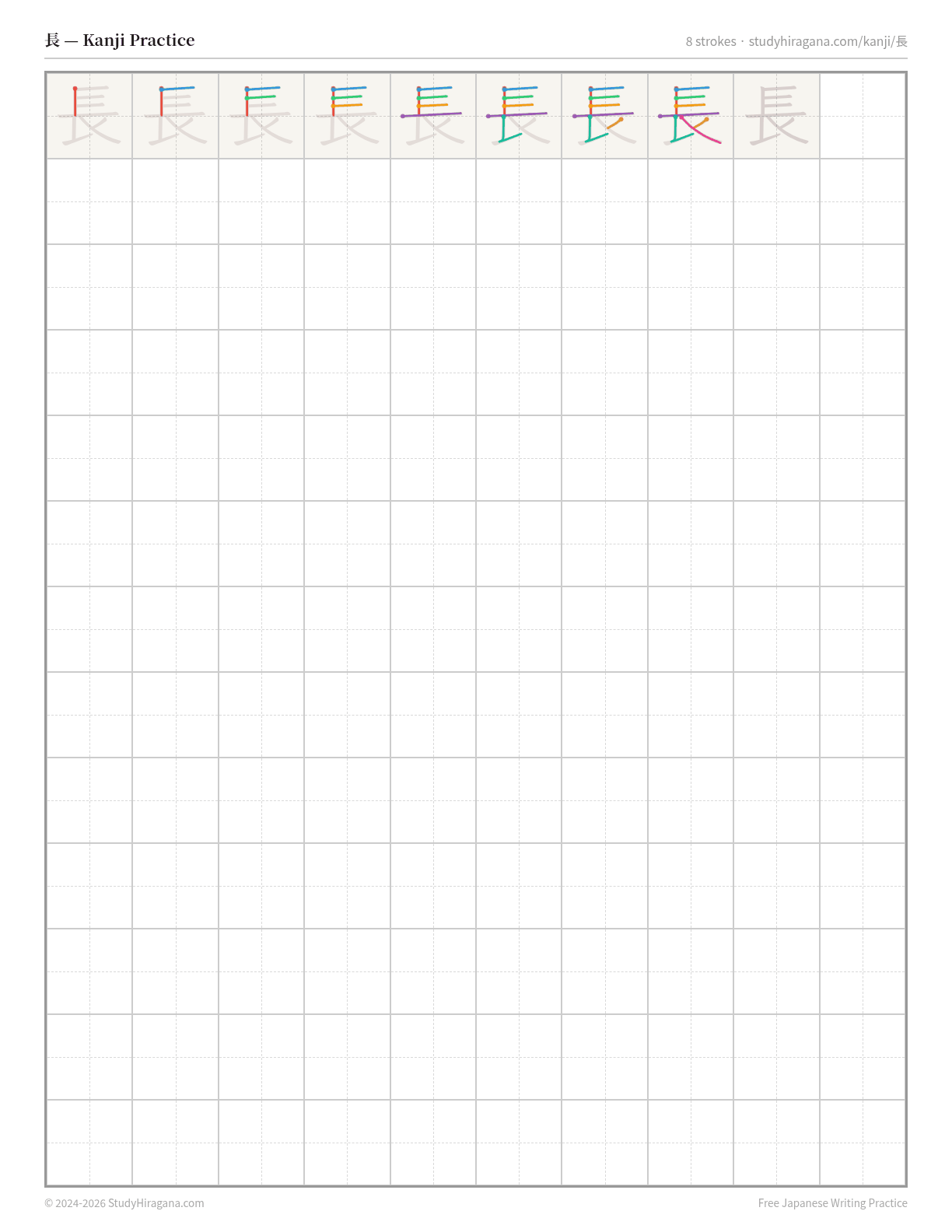 Printable kanji practice sheet for 長 (long) — trace the stroke order, then fill the grid