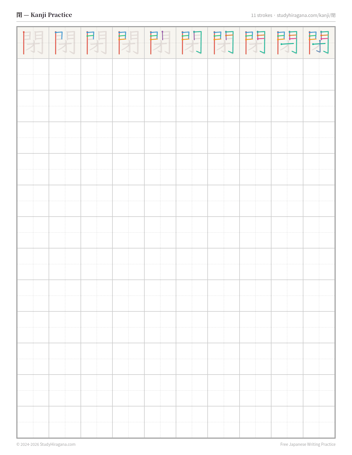 Printable kanji practice sheet for 閉 (to close) — trace the stroke order, then fill the grid