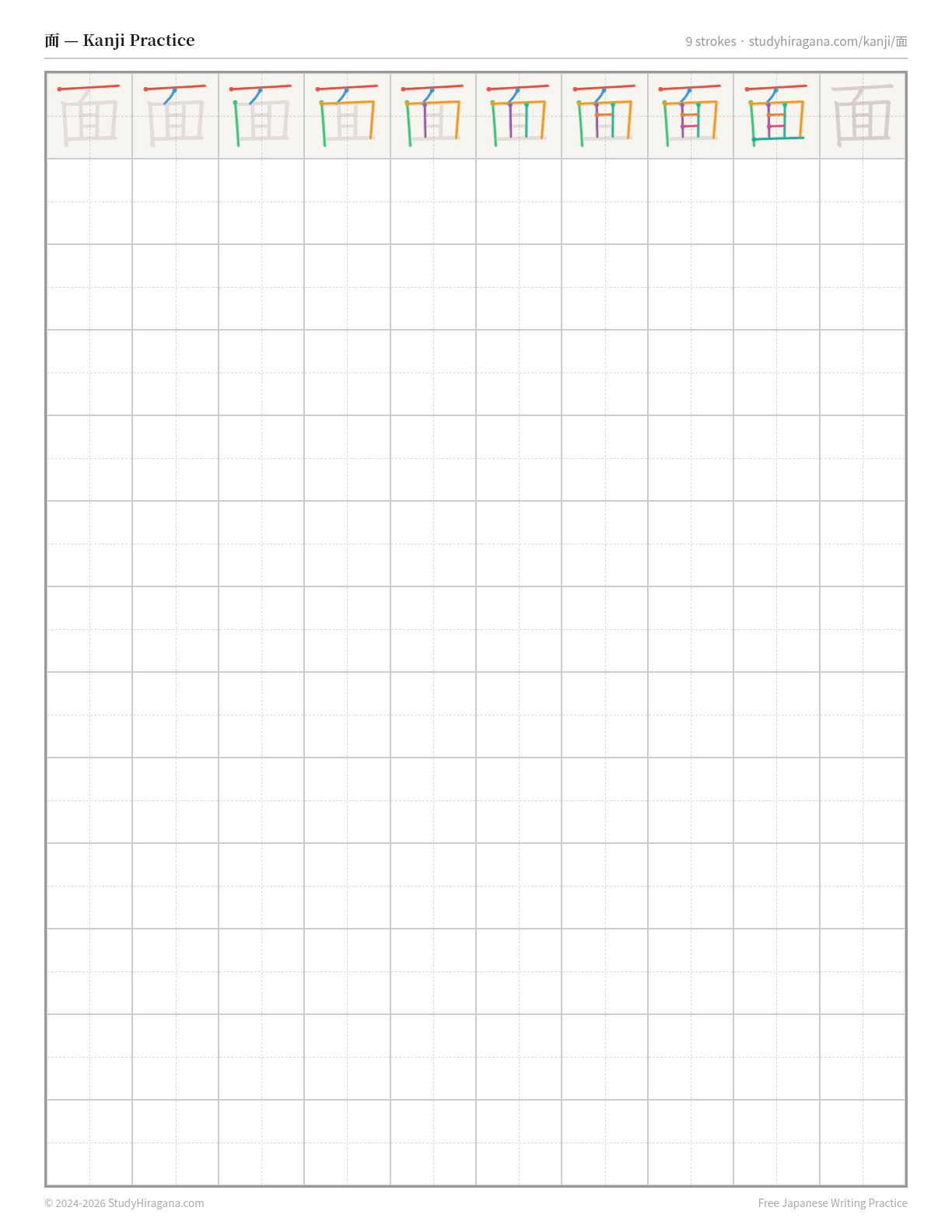 Printable kanji practice sheet for 面 (mask) — trace the stroke order, then fill the grid