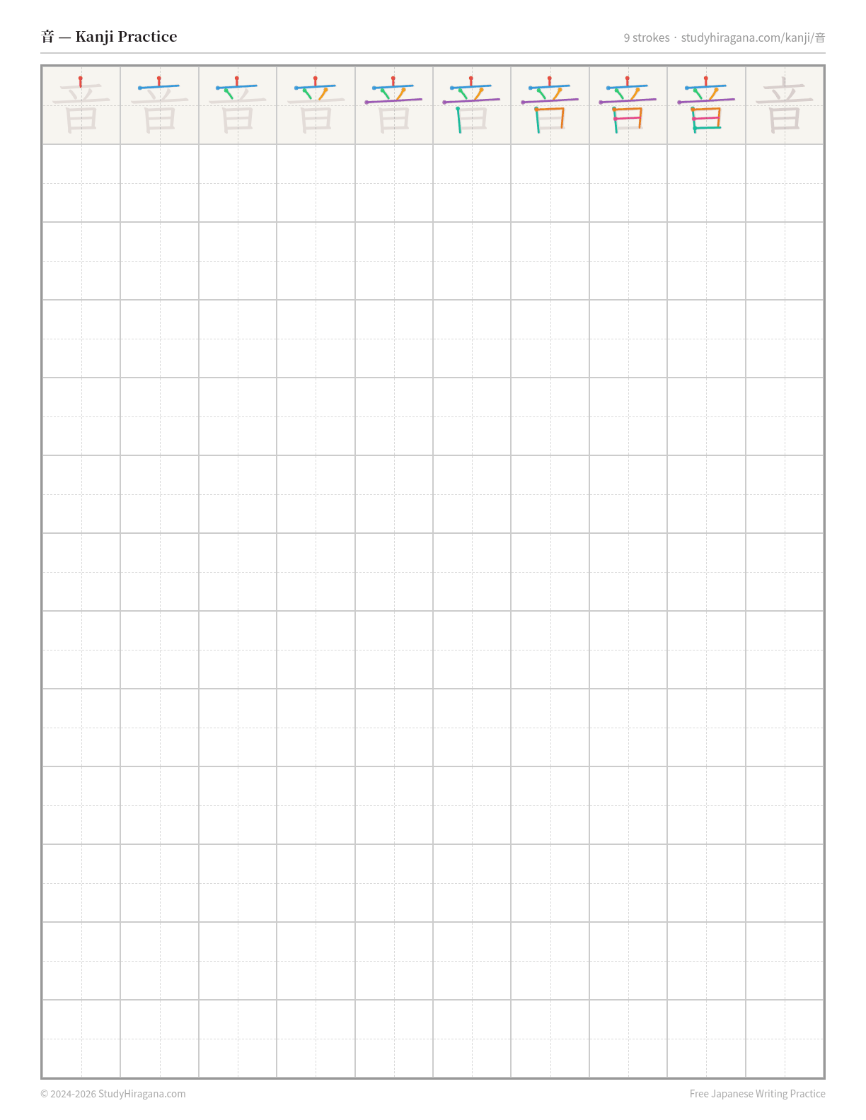 Printable kanji practice sheet for 音 (sound) — trace the stroke order, then fill the grid