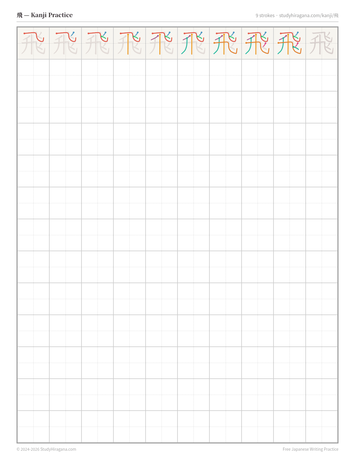 Printable kanji practice sheet for 飛 (to fly) — trace the stroke order, then fill the grid