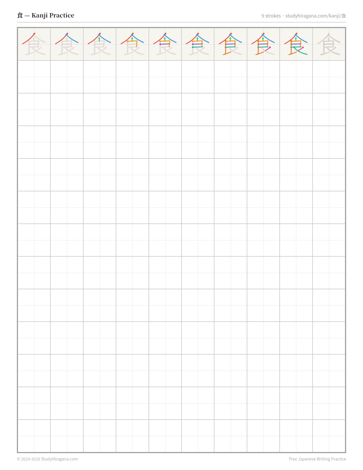 Printable kanji practice sheet for 食 (to eat) — trace the stroke order, then fill the grid