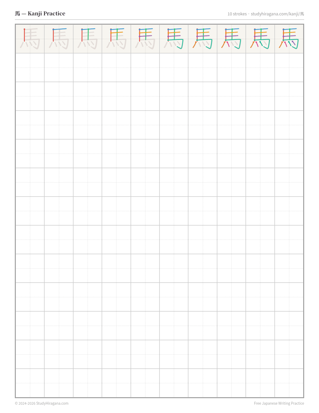Printable kanji practice sheet for 馬 (horse) — trace the stroke order, then fill the grid