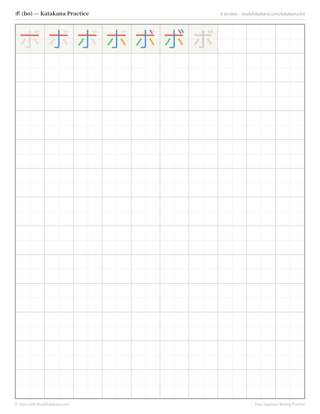 Printable katakana practice sheet for ボ (bo) — trace the stroke order, then fill the grid