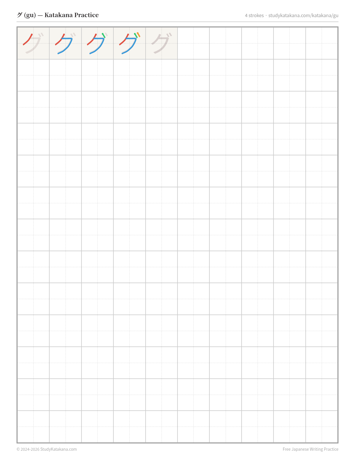 Printable katakana practice sheet for グ (gu) — trace the stroke order, then fill the grid