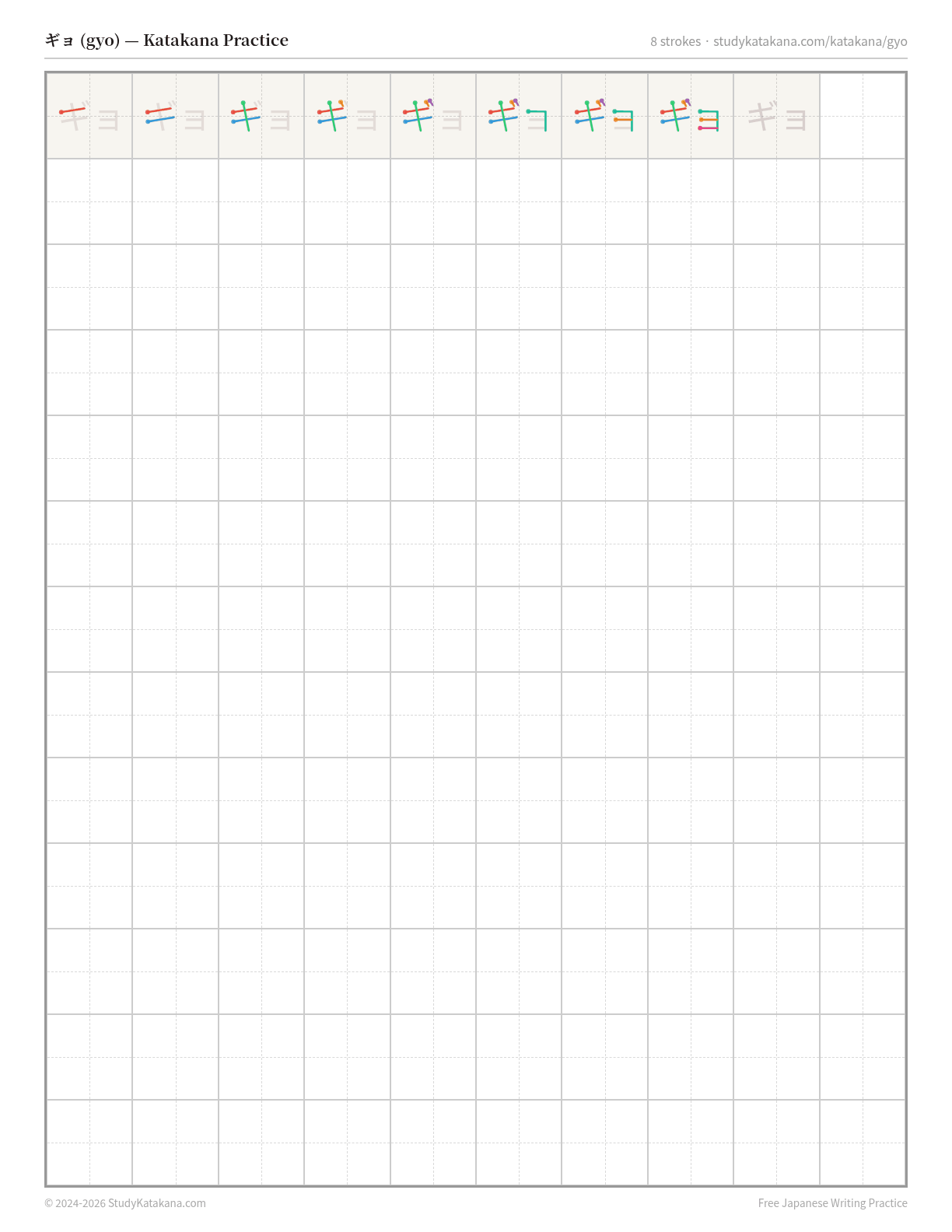 Printable katakana practice sheet for ギョ (gyo) — trace the stroke order, then fill the grid