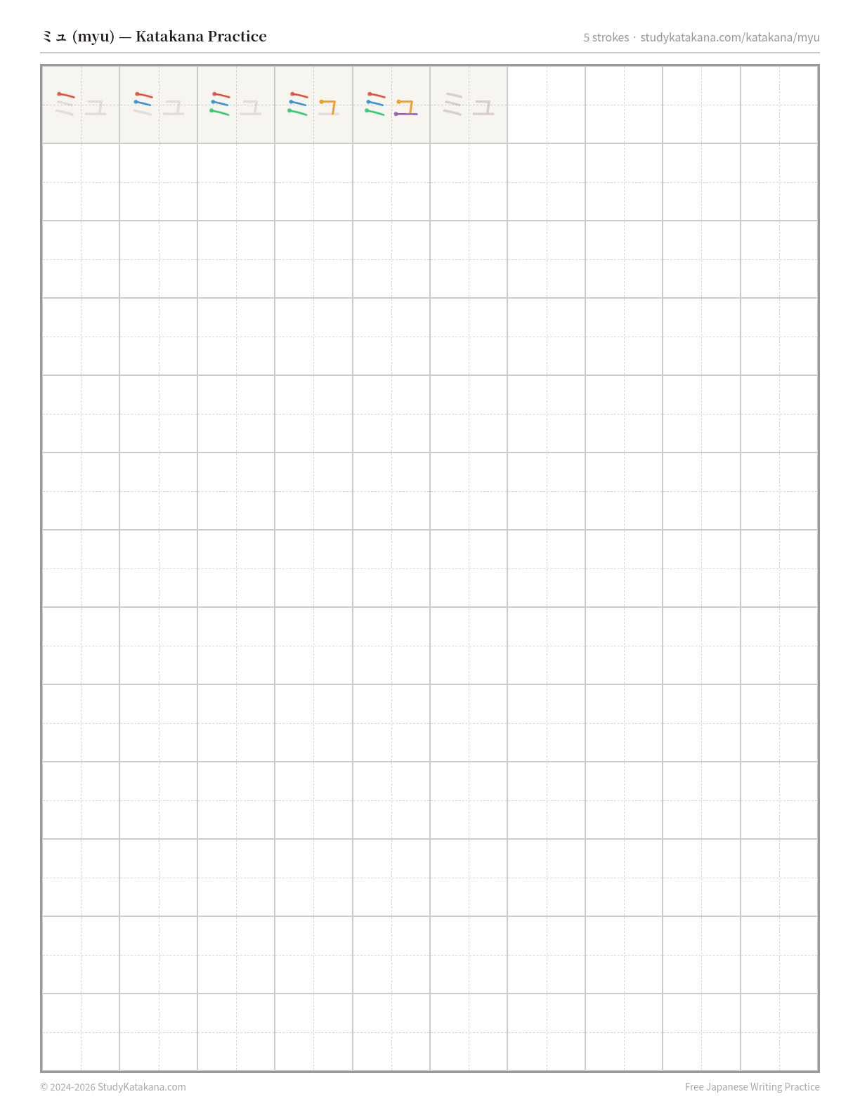 Printable katakana practice sheet for ミュ (myu) — trace the stroke order, then fill the grid