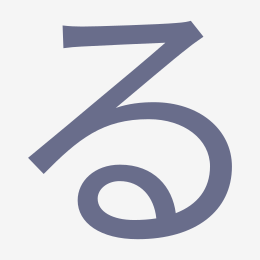 Hiragana る (ru) stroke order animation — how to write る step by step