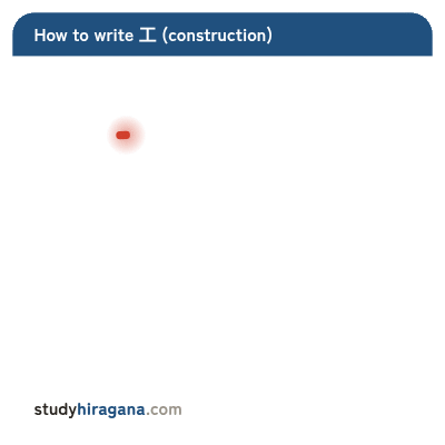 How to write 工