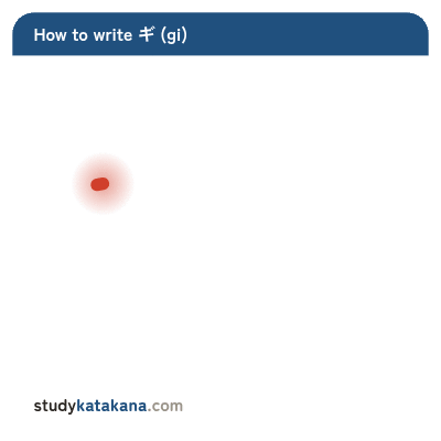 Animated stroke order for katakana ギ — five strokes in sequence