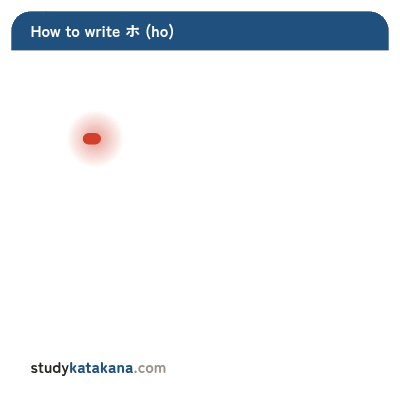 Animated stroke order for katakana ホ — four strokes in sequence