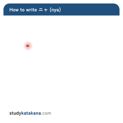 Animated stroke order for katakana ニャ — four strokes in sequence