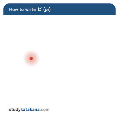 Animated stroke order for katakana ピ — three strokes in sequence