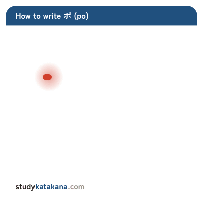 Animated stroke order for katakana ポ — five strokes in sequence