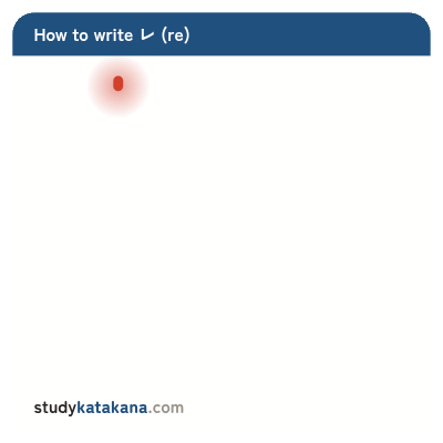 Animated stroke order for katakana レ — one stroke