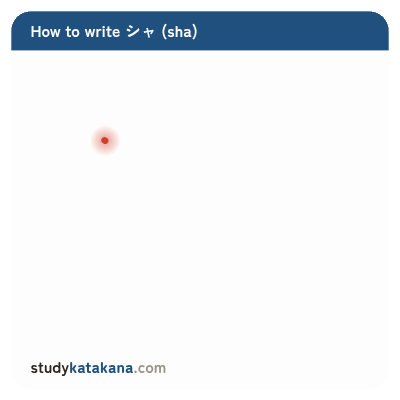 Animated stroke order for katakana シャ — five strokes in sequence