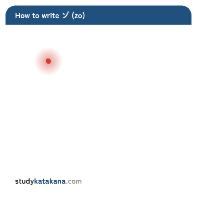 Animated stroke order for katakana ゾ — four strokes in sequence